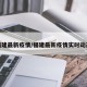 福建最新疫情/福建最新疫情实时动态