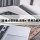 【奥迪a5费用表,奥迪a5费用及图片】