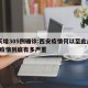 2天增305例确诊:西安疫情何以至此/西安疫情到底有多严重